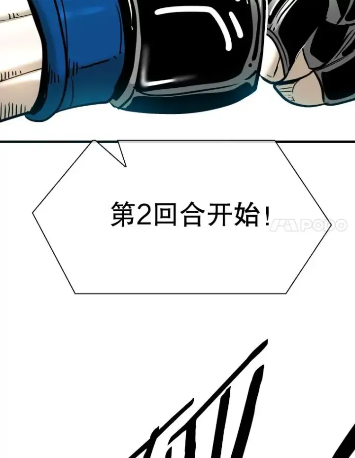 漫画《鲨鱼》317.要害攻击第24张图