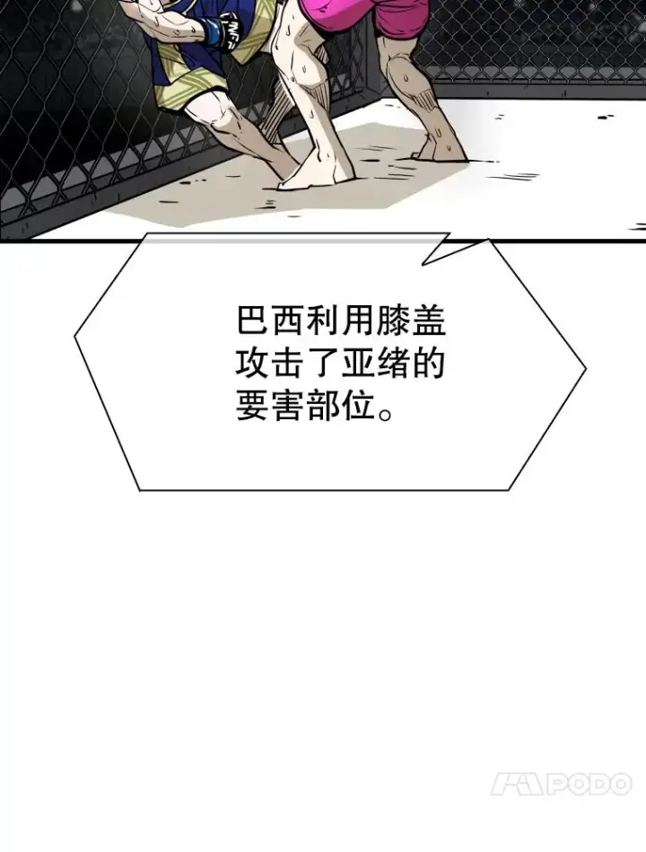 漫画《鲨鱼》317.要害攻击第80张图