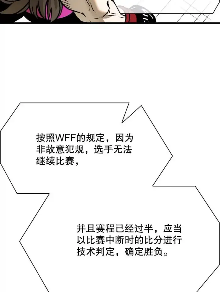 漫画《鲨鱼》317.要害攻击第86张图