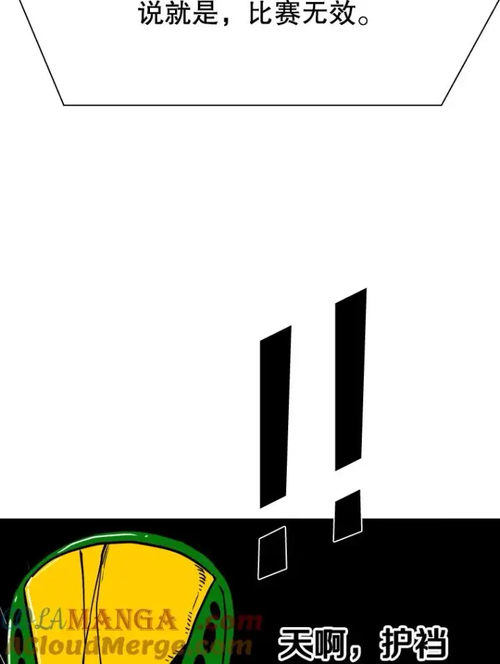 漫画《鲨鱼》317.要害攻击第89张图