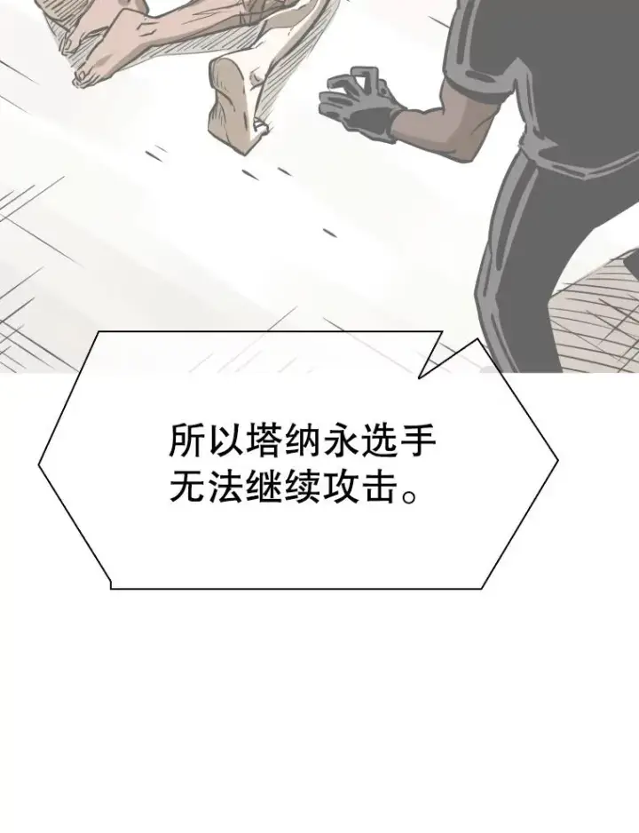 漫画《鲨鱼》318.出乎意料第106张图