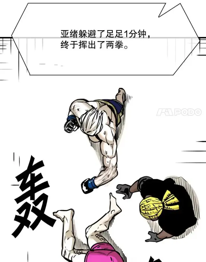漫画《鲨鱼》318.出乎意料第114张图