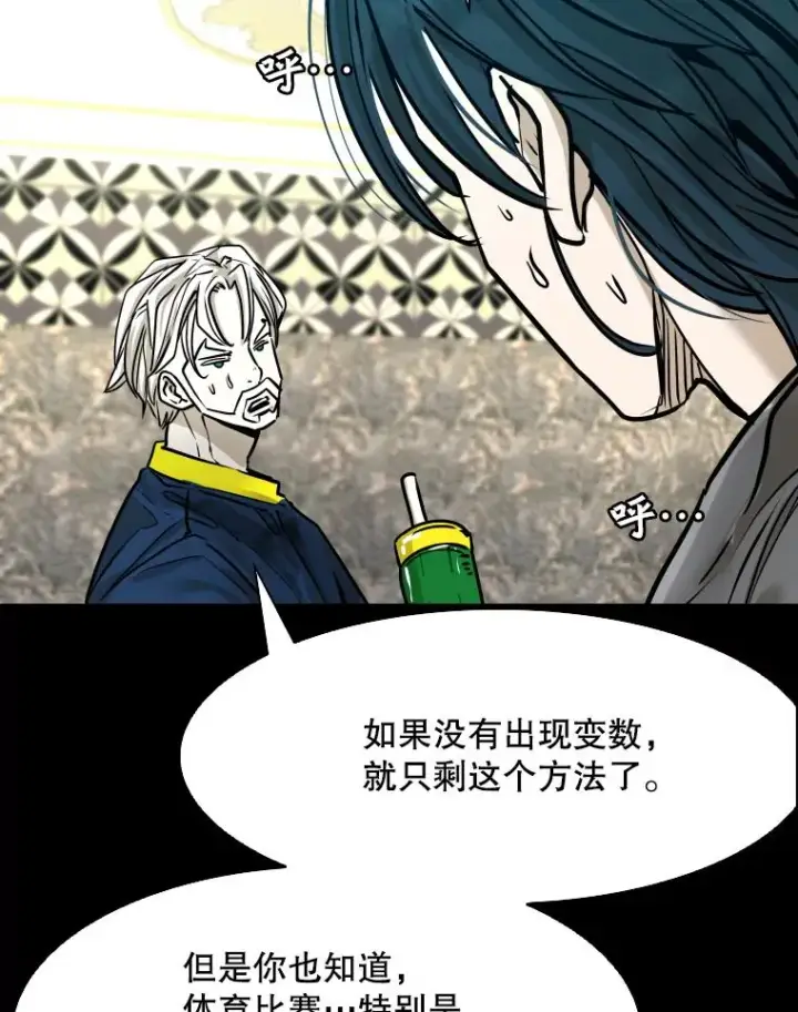 漫画《鲨鱼》318.出乎意料第30张图