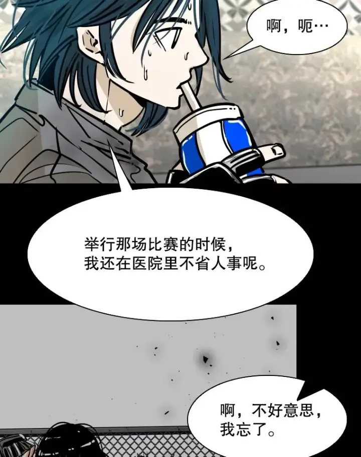 漫画《鲨鱼》318.出乎意料第36张图