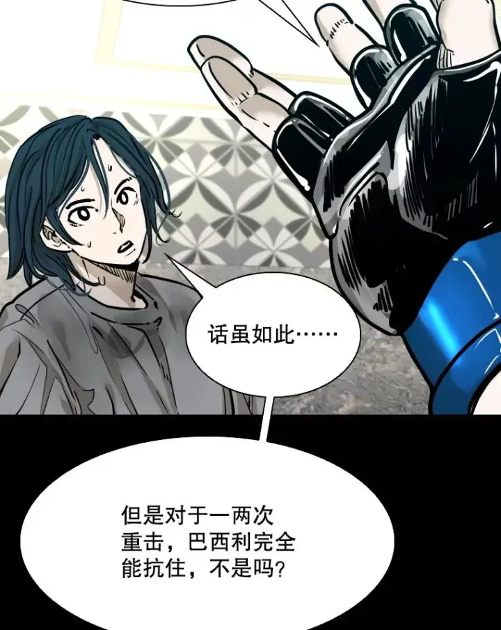 漫画《鲨鱼》318.出乎意料第40张图