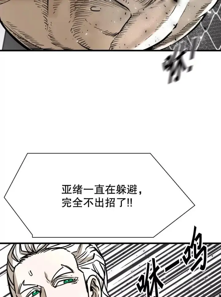 漫画《鲨鱼》318.出乎意料第51张图