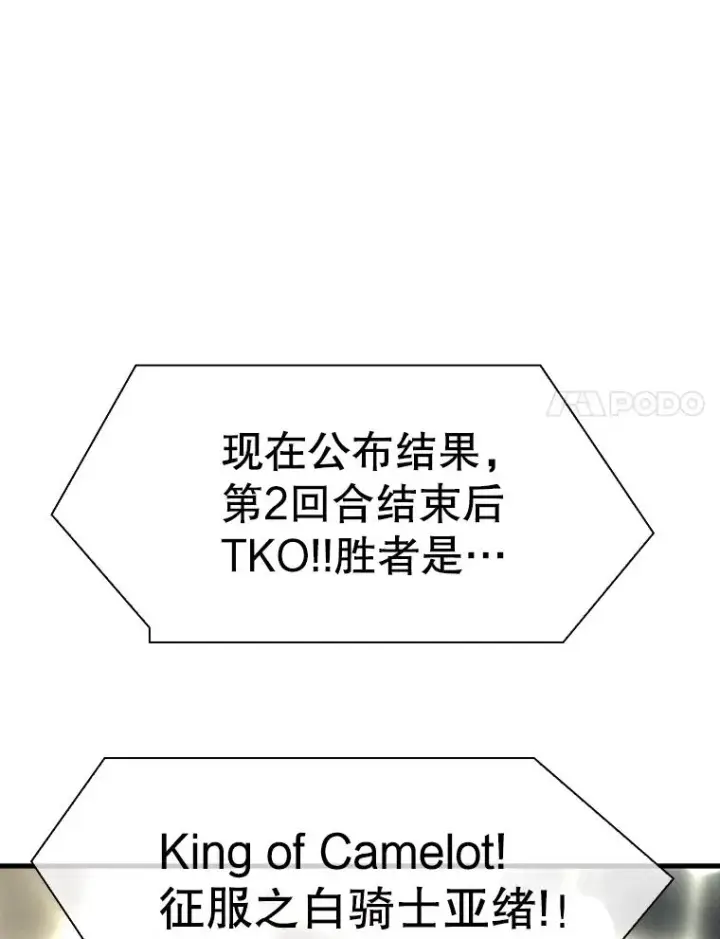 漫画《鲨鱼》319.认输第103张图
