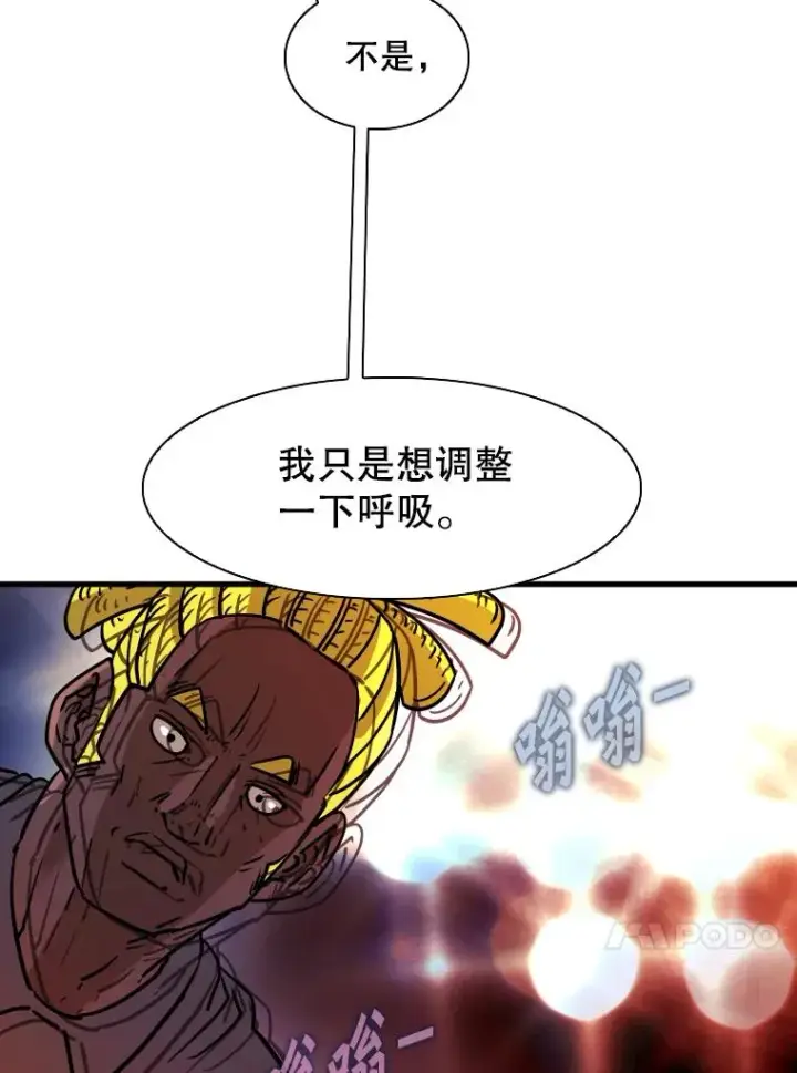 漫画《鲨鱼》319.认输第30张图