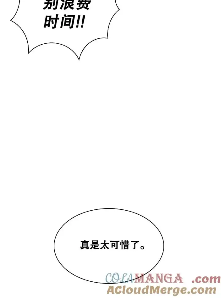 漫画《鲨鱼》319.认输第33张图