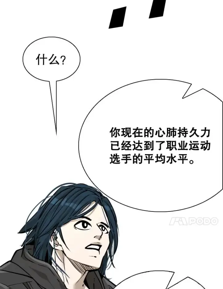 漫画《鲨鱼》320.身体恢复第102张图