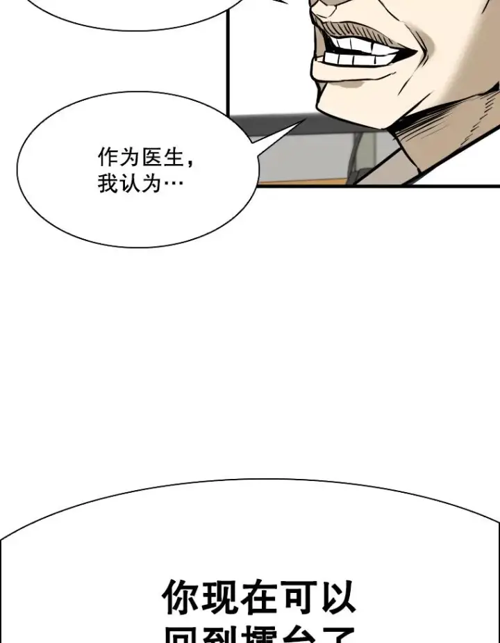 漫画《鲨鱼》320.身体恢复第111张图