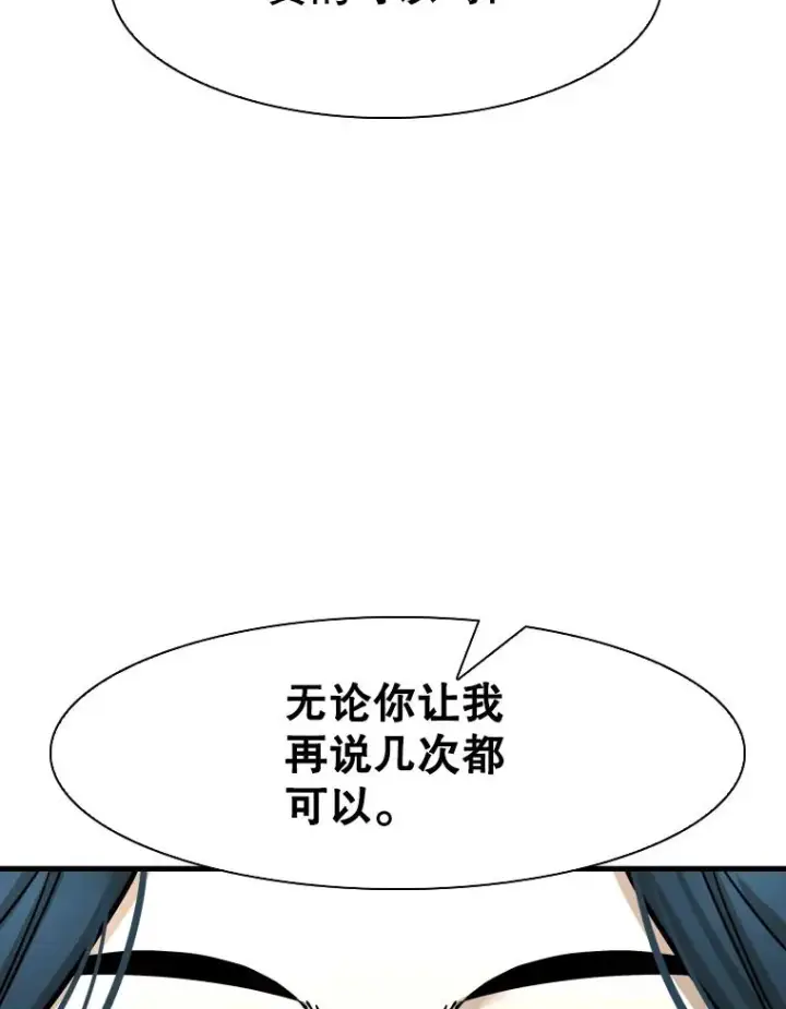 漫画《鲨鱼》320.身体恢复第115张图