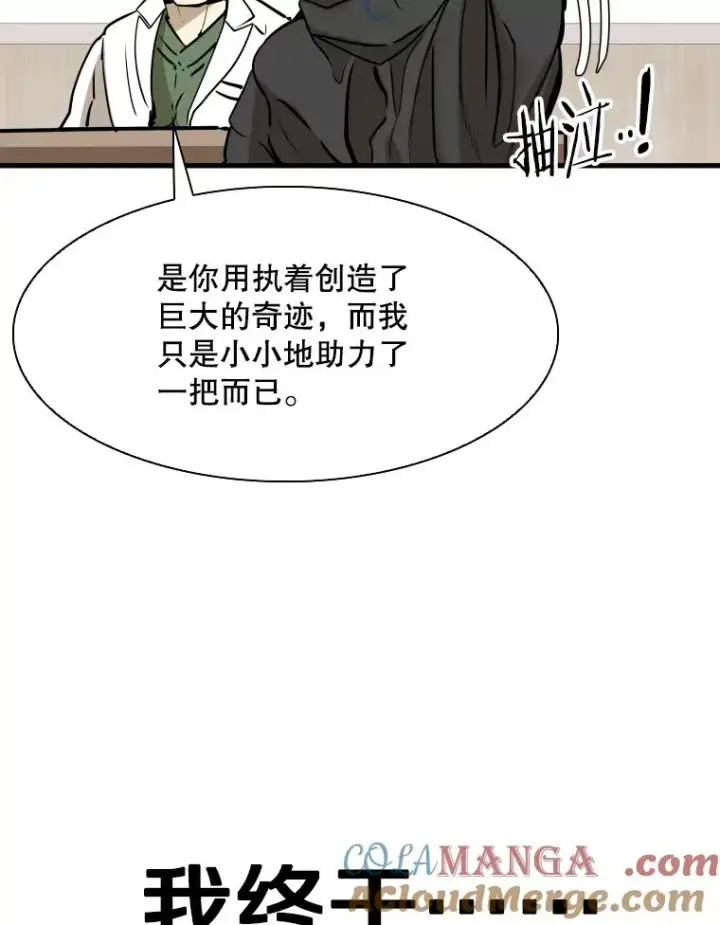 漫画《鲨鱼》320.身体恢复第121张图