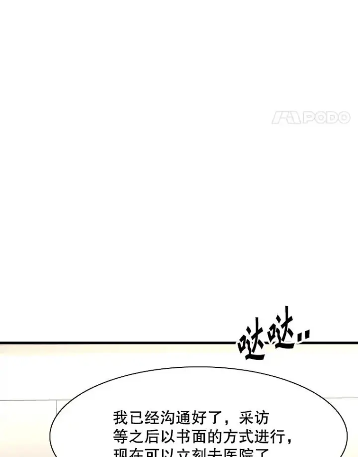 漫画《鲨鱼》320.身体恢复第24张图