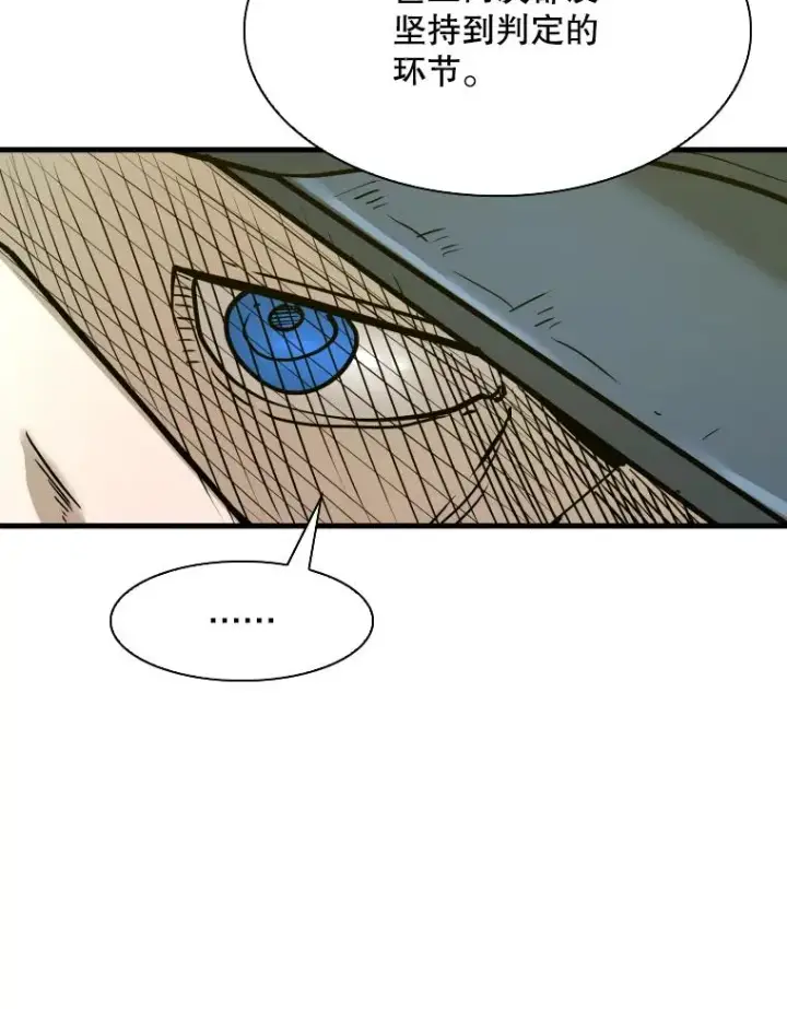 漫画《鲨鱼》320.身体恢复第35张图