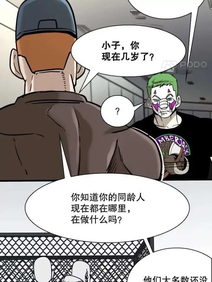 漫画《鲨鱼》320.身体恢复第47张图