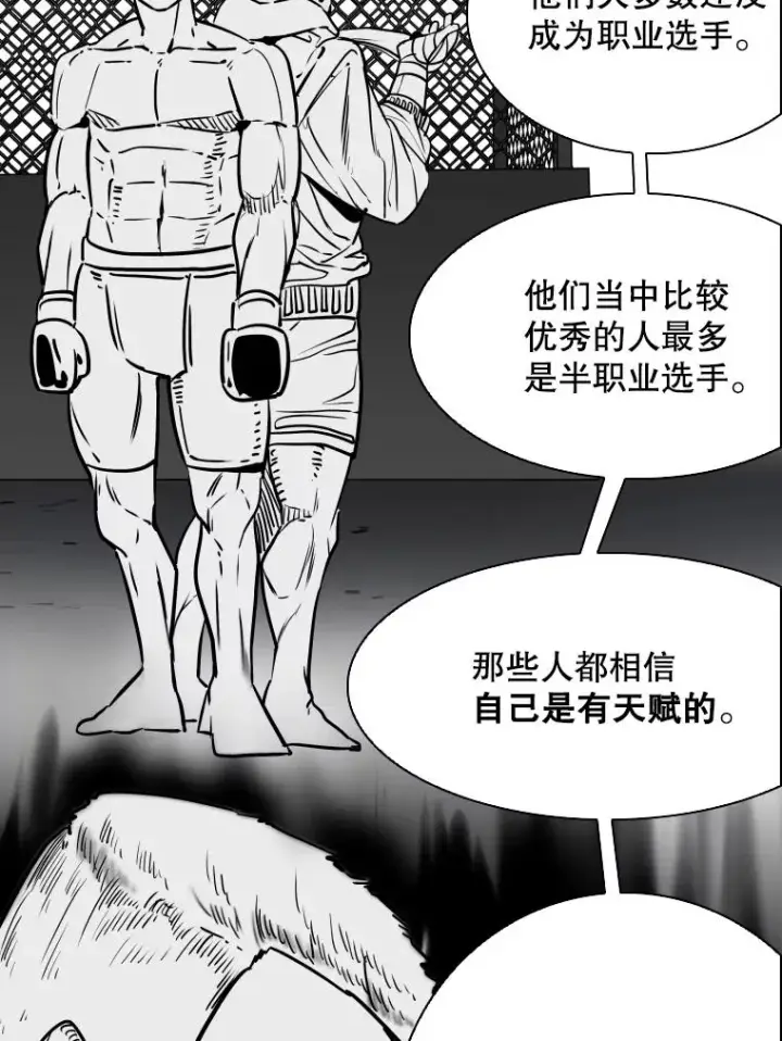 漫画《鲨鱼》320.身体恢复第48张图