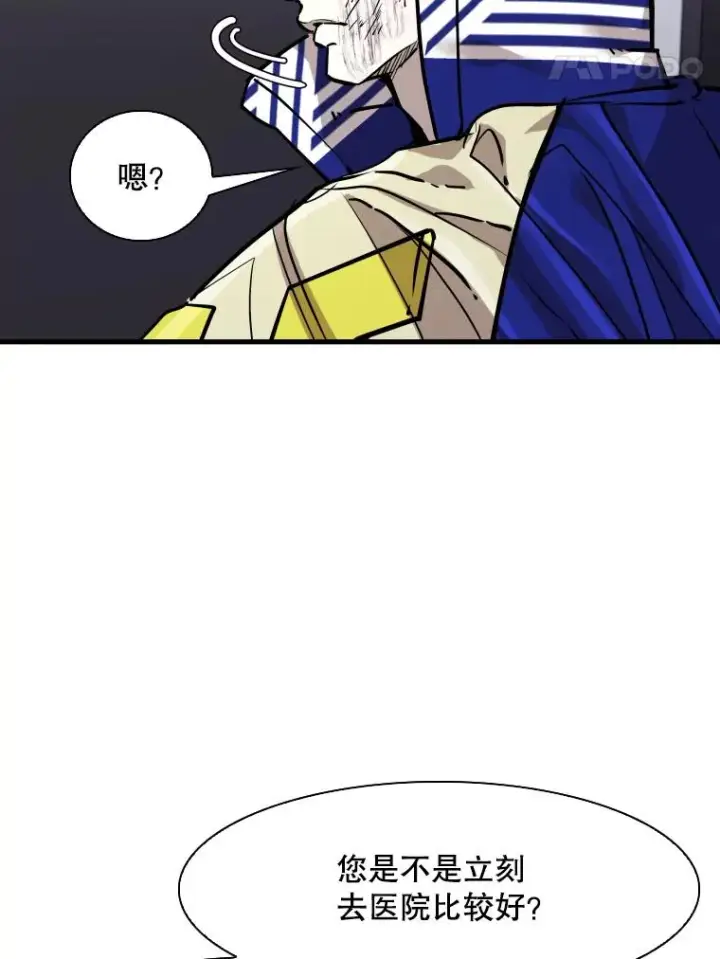 漫画《鲨鱼》320.身体恢复第8张图