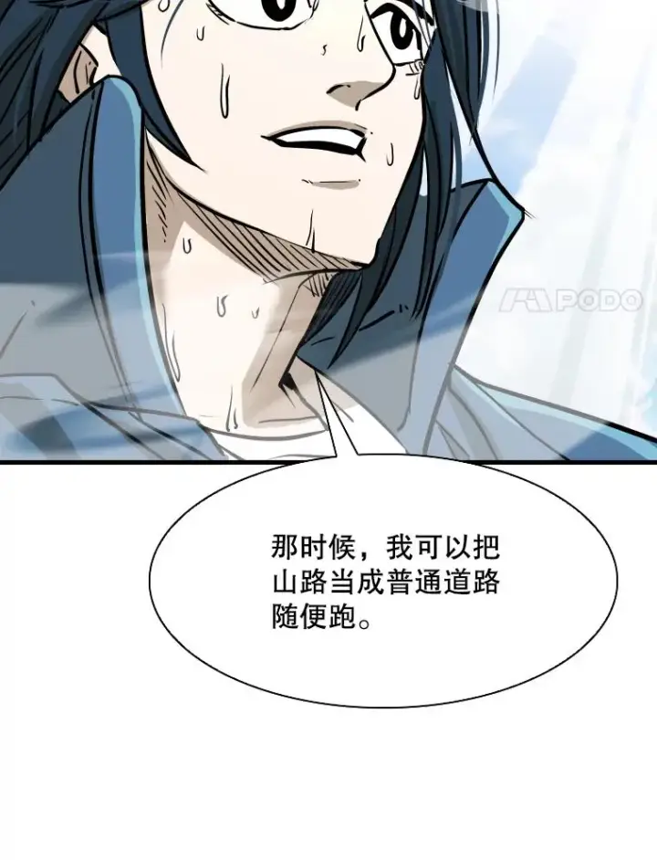 漫画《鲨鱼》320.身体恢复第86张图