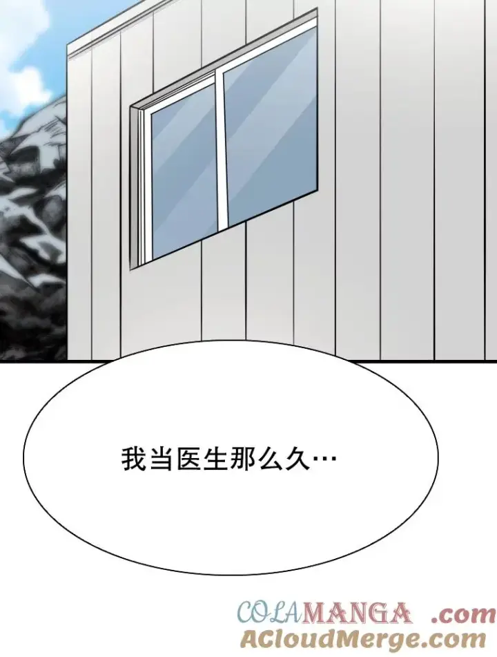 漫画《鲨鱼》320.身体恢复第93张图