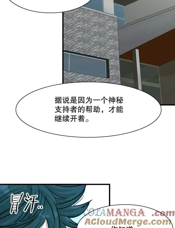 漫画《鲨鱼》321.寻找体育馆第101张图