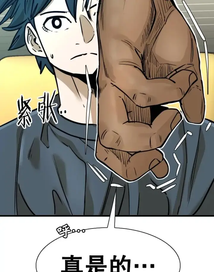 漫画《鲨鱼》321.寻找体育馆第122张图