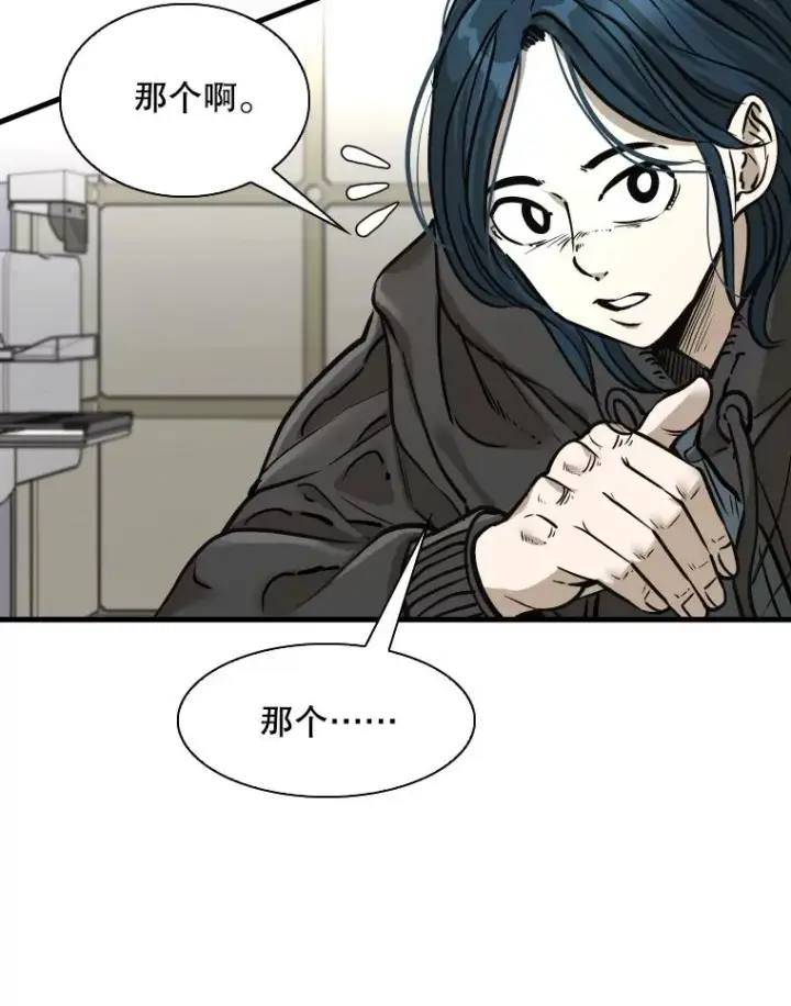 漫画《鲨鱼》321.寻找体育馆第16张图