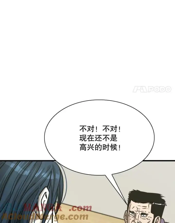 漫画《鲨鱼》321.寻找体育馆第25张图
