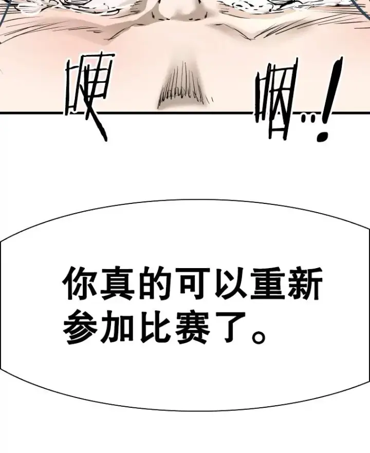 漫画《鲨鱼》321.寻找体育馆第3张图