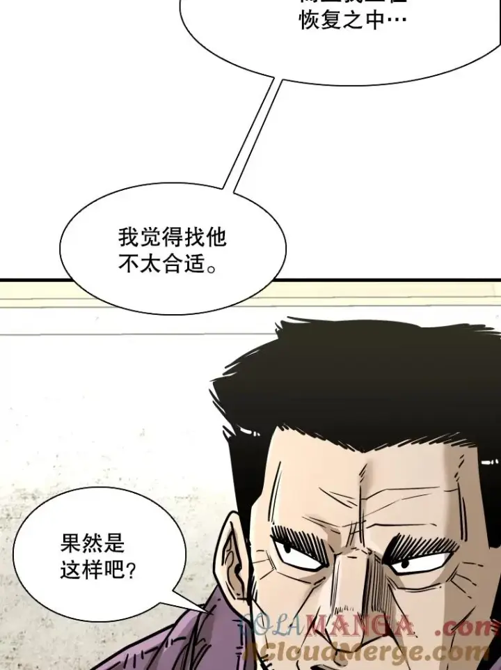 漫画《鲨鱼》321.寻找体育馆第37张图