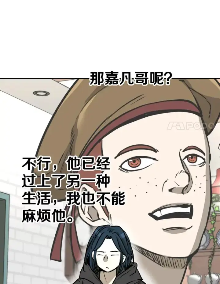 漫画《鲨鱼》321.寻找体育馆第51张图