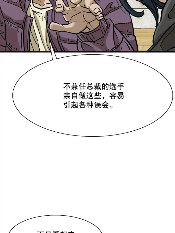 漫画《鲨鱼》321.寻找体育馆第63张图