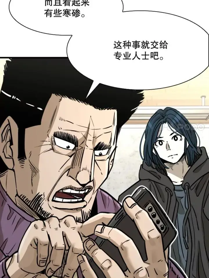 漫画《鲨鱼》321.寻找体育馆第64张图