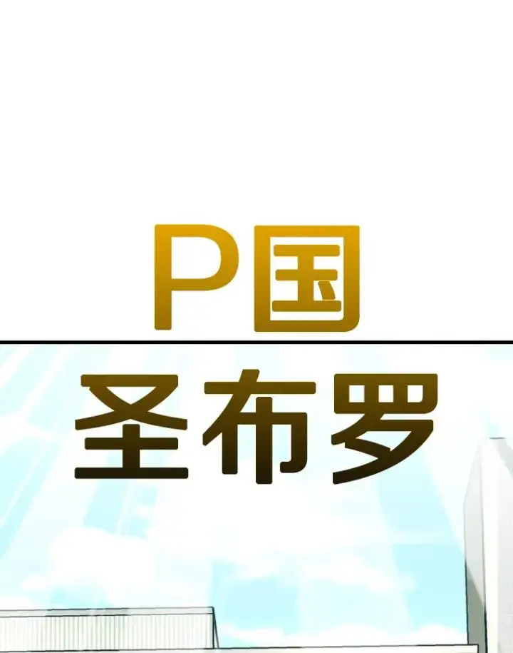 漫画《鲨鱼》321.寻找体育馆第94张图