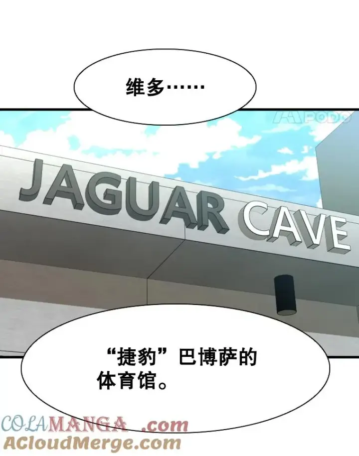 漫画《鲨鱼》321.寻找体育馆第97张图