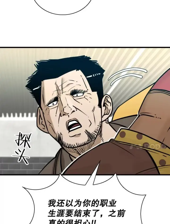 漫画《鲨鱼》322.与华金较量第11张图