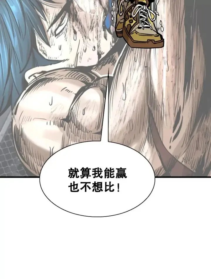 漫画《鲨鱼》322.与华金较量第22张图