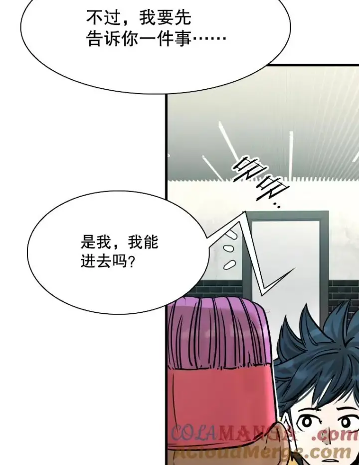 漫画《鲨鱼》322.与华金较量第25张图