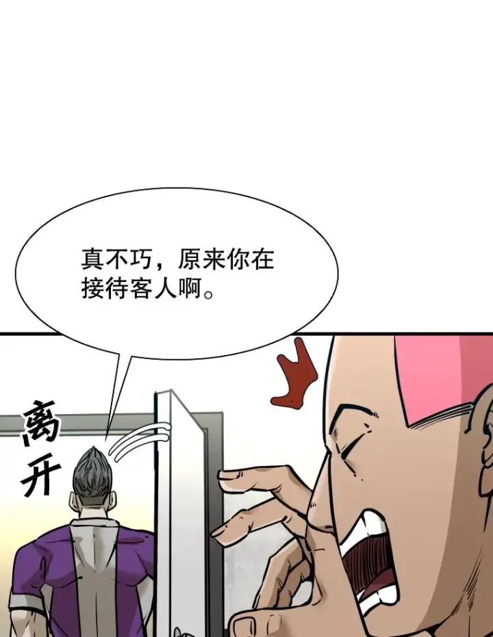漫画《鲨鱼》322.与华金较量第38张图