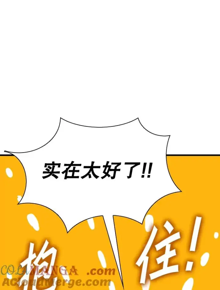 漫画《鲨鱼》322.与华金较量第9张图