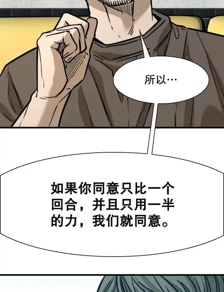 漫画《鲨鱼》322.与华金较量第92张图