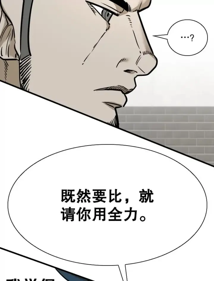漫画《鲨鱼》322.与华金较量第99张图
