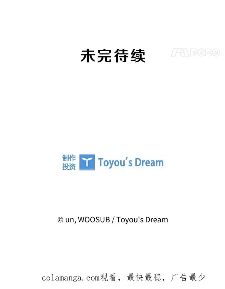 漫画《鲨鱼》323.友谊赛第108张图