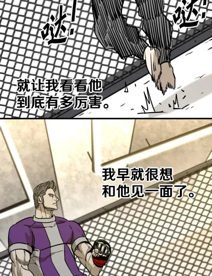 漫画《鲨鱼》323.友谊赛第20张图