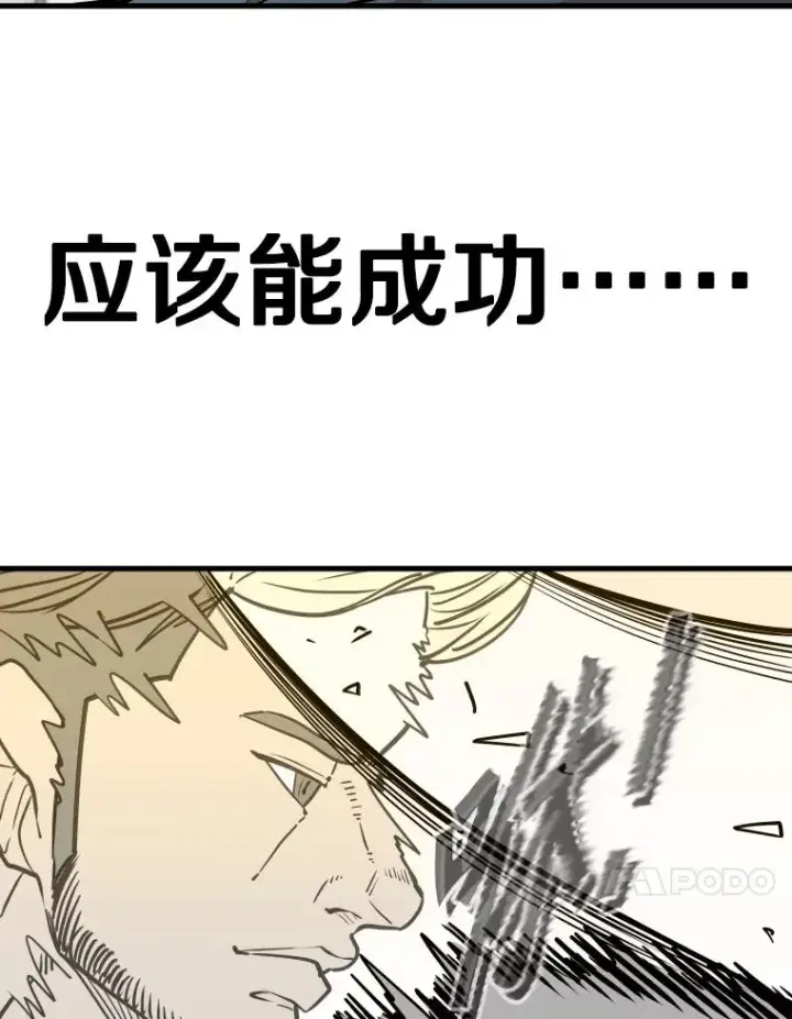 漫画《鲨鱼》323.友谊赛第31张图