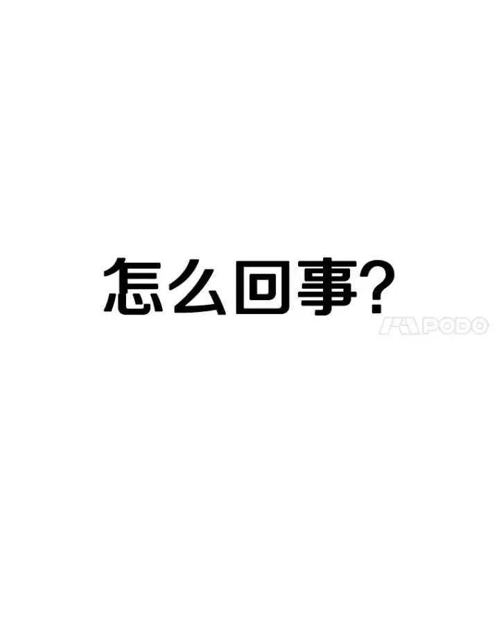 漫画《鲨鱼》323.友谊赛第38张图