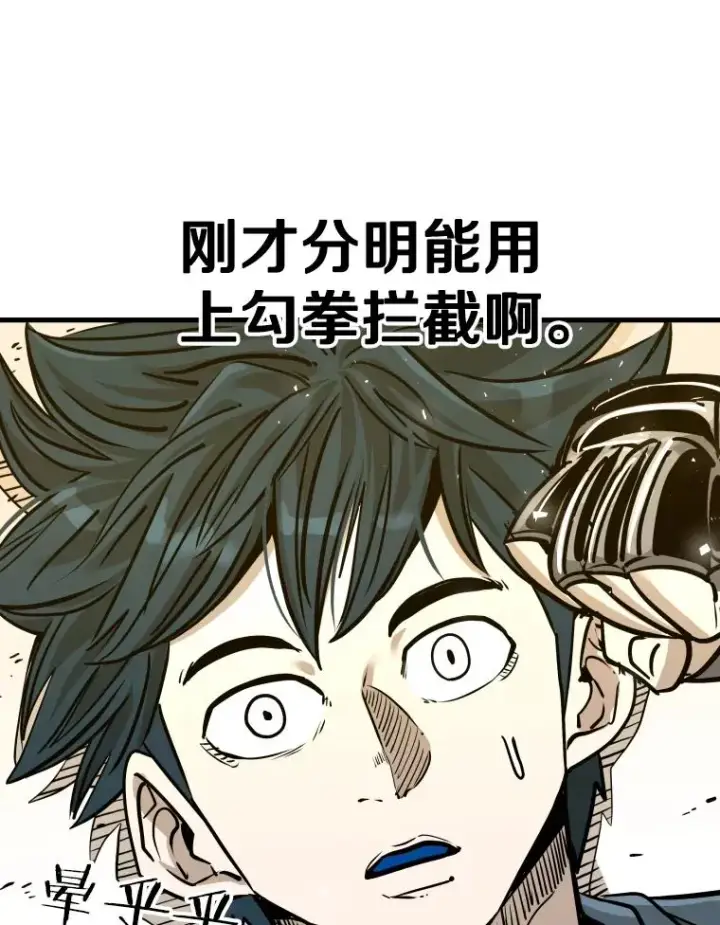 漫画《鲨鱼》323.友谊赛第39张图