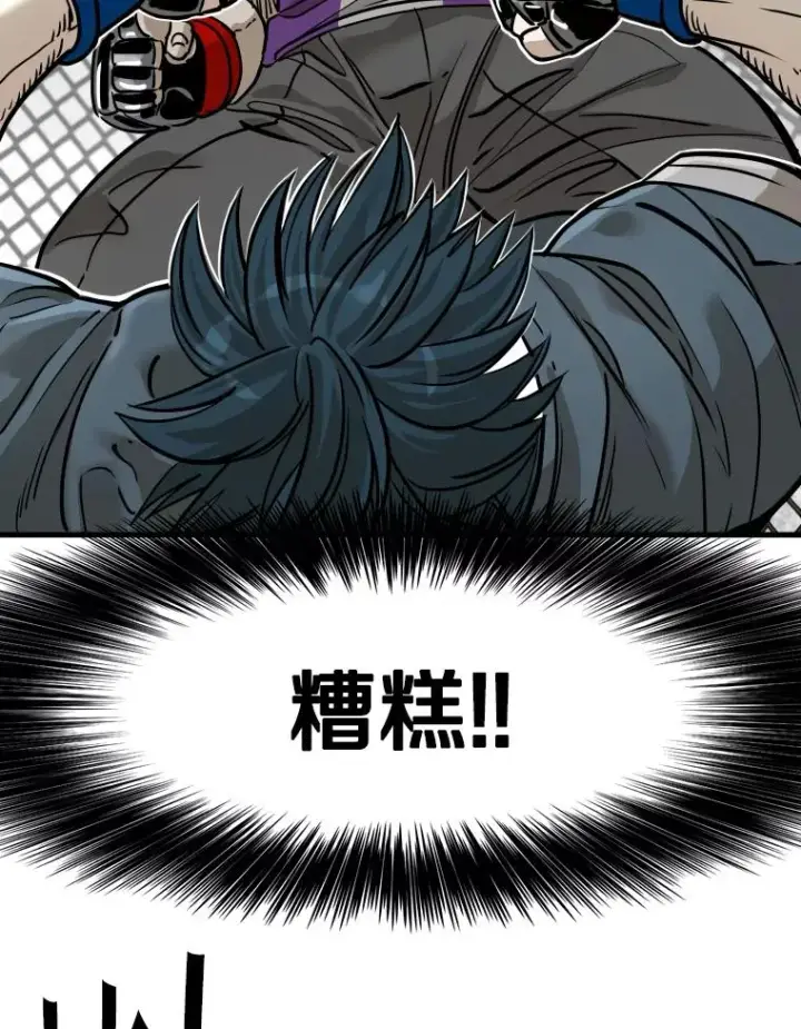 漫画《鲨鱼》323.友谊赛第43张图