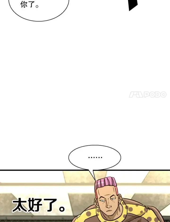 漫画《鲨鱼》323.友谊赛第58张图