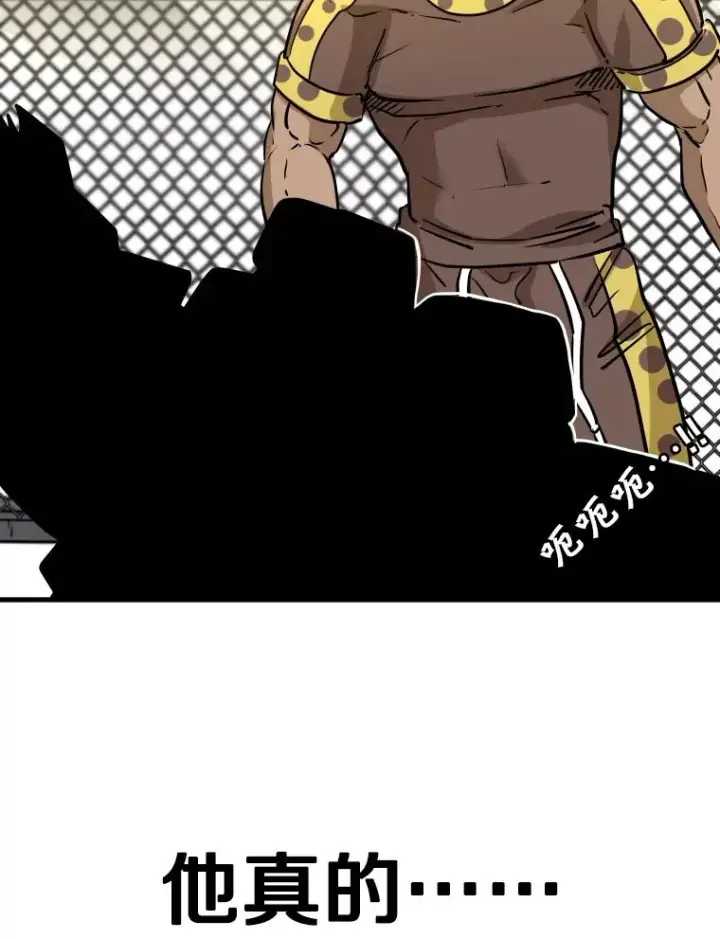 漫画《鲨鱼》323.友谊赛第59张图